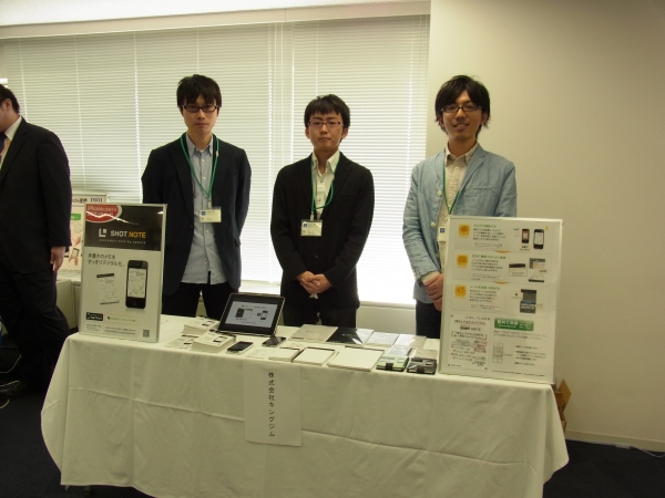 手書きのメモをすっきりデジタル化。整理も共有も簡単　「ショットノート」　キングジム