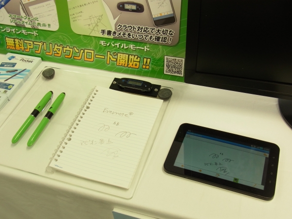 デジタルペン「エアペンポケット」で書いたメモをフマートフォンに保存できる無償提供開始　ぺんてる
