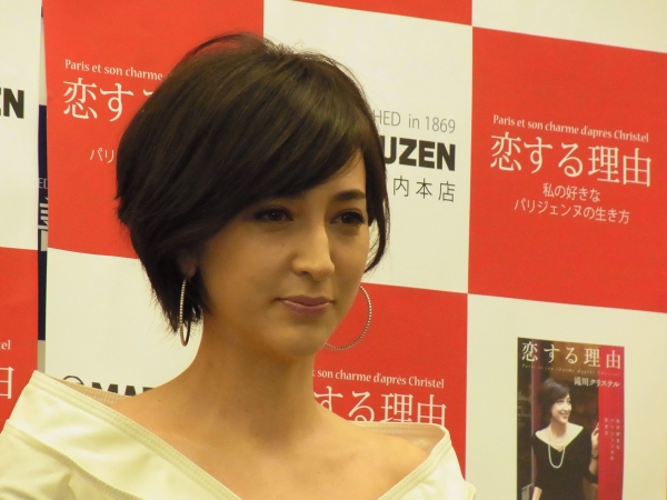 Ldquo 最も万年筆が似合う著名人 Rdquo 滝川クリステル 初エッセイー 恋する理由 私の好きなパリジェンヌの生き方 を出版 オフィスマガジン Online