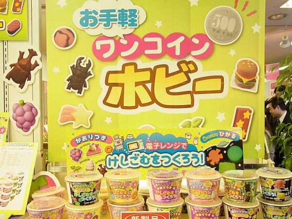 今度の「電子レンジでけしごむをつくろう」は香りつきと、暗いところでもひかる蓄光タイプの2タイプ