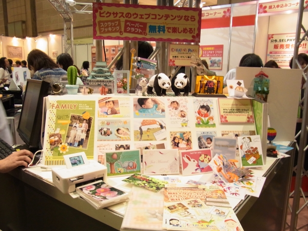 無料でダウンロードできるスクラップブッキング素材。ブースで無料体験。　キヤノンマーケティングジャパン