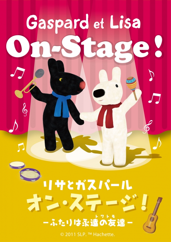 リサとガスパールライブショーイメージ(C)