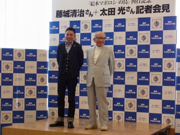 太田氏と藤城氏の想いが繋がりできた「絵本マボロシの鳥」