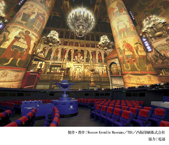 投映イメージ画像：ＶＲ作品「ウスペンスキー大聖堂」