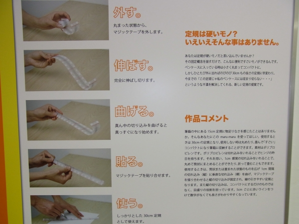 使用しない時は丸めて畳み、コンパクトに筆箱へ収納「maru-maru」