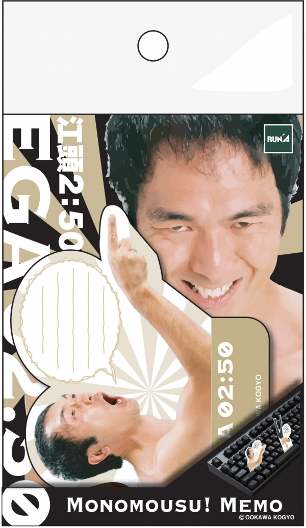 もの申す!メモ(全２種)