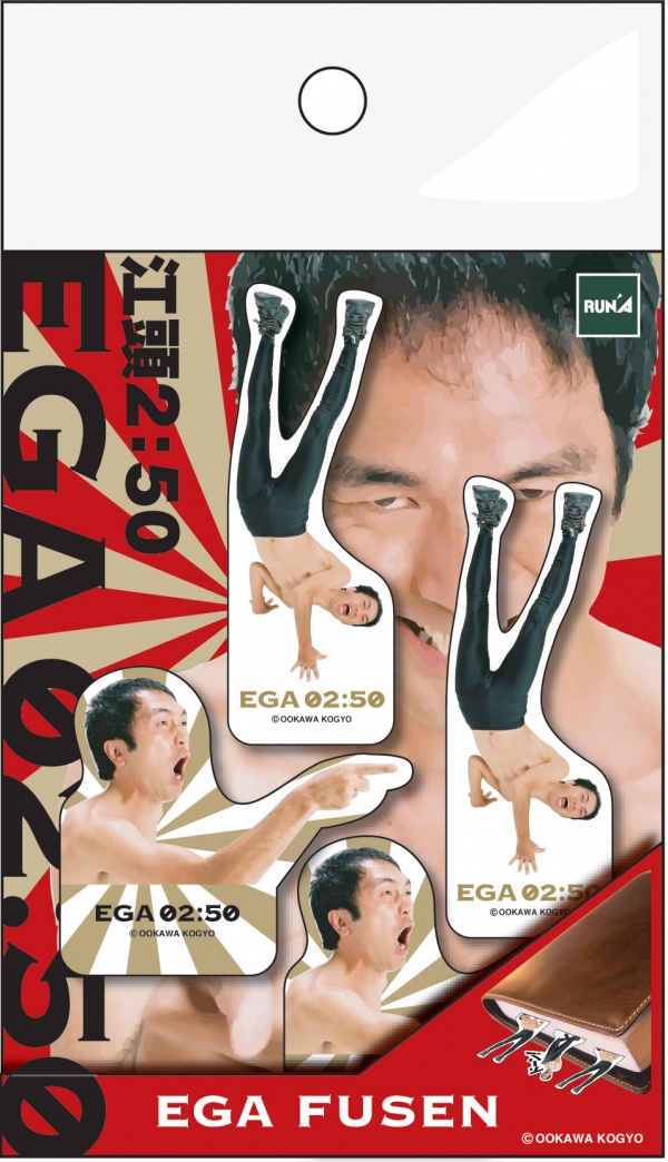 ダイカットふせん(全２種)