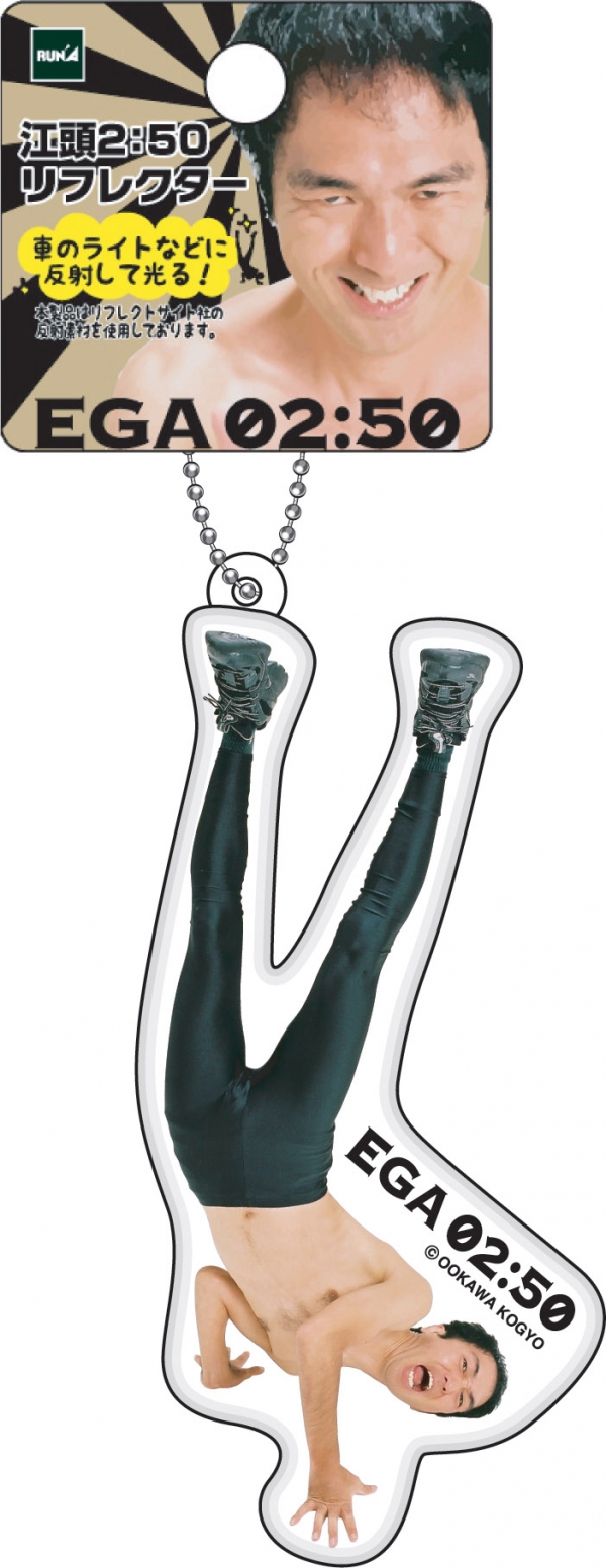 リフレクター(全２種)