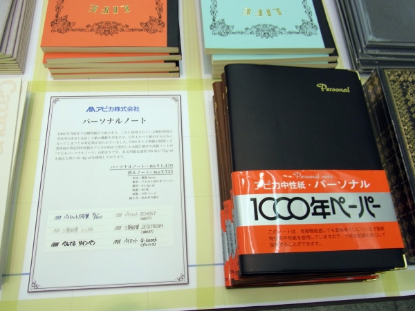 ノートごとに各メーカーの鉛筆、万年筆、サインペン、ボールペンの書き味も紹介