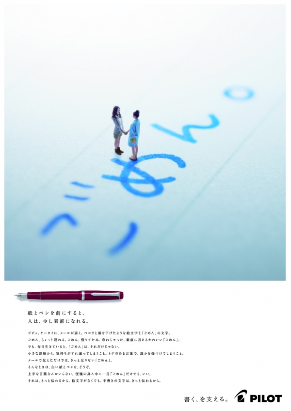 企業広告友達篇