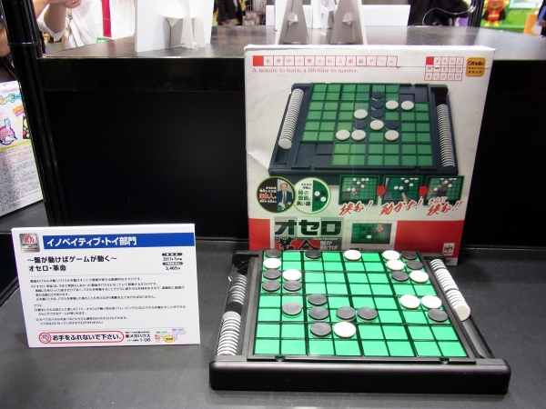 一度、挑戦してみたい。ボードゲームでお馴染み「オセロ」が進化