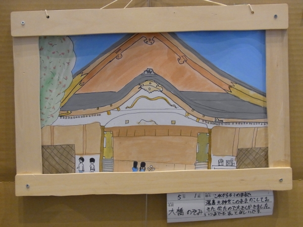 こども湯島百景のなかには、なんとこの方の作品も