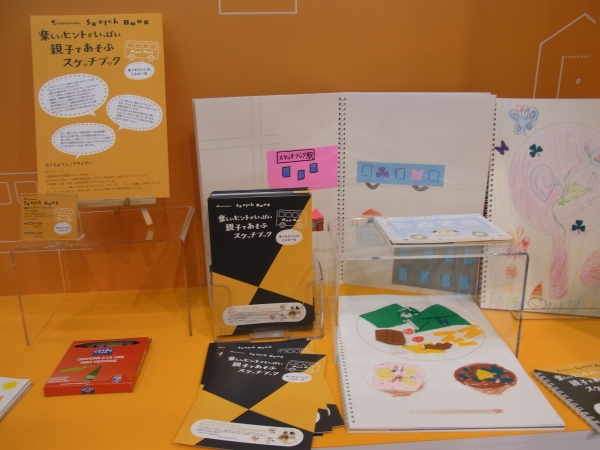 楽しいヒントがいっぱい、親子で遊ぶスケッチブック、図案「Ｏｎｅ　Ｄａｙ」　マルマン