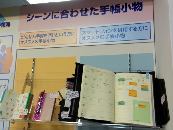 シーンに合わせた手帳小物の提案