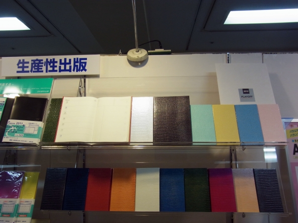 新しい試みとして前、後ページにスタイル違う月間リフィル。オン・オフの使い分けができる　生産性出版