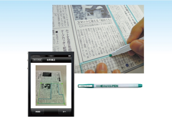 スマレコペン