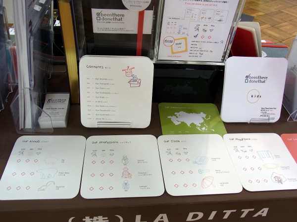 世界初の子どもの知的好奇心を育み、夢や願いをカタチにるすチェックリスト　LA　DITTA　LIMITED