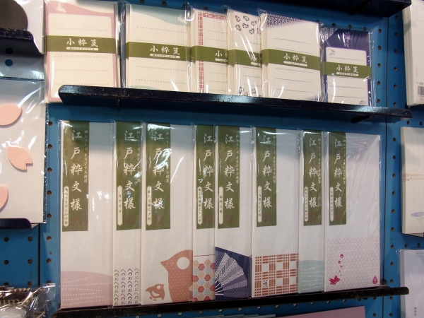 『カマワヌ』のデザイン、よく見るとシャレが利いてます。小粋な洋封筒・便箋セット「小粋箋」菅公工業
