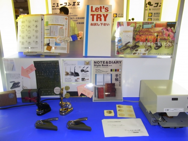 愛用の便箋や名刺などにオリジナルのエンボスマークを　パーソナルシールプレス　ニューコン工業