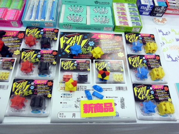 組立てろ！ 12コのトンガリで消せ！ にぎって手のツボ刺激！「トンガリくん消しゴム」ヒノデワシ