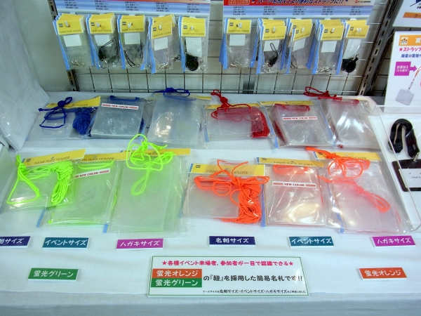 簡易タイプ吊り下げ名札の「ひも」に鮮やかな蛍光カラー2色、スタンダードカラー2色追加　オープン工業