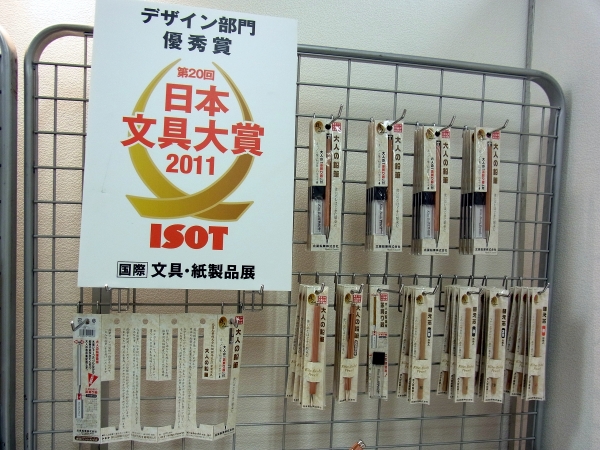 北星鉛筆60周年記念[発案文具]大人の鉛筆。書く楽しさを実感できます。