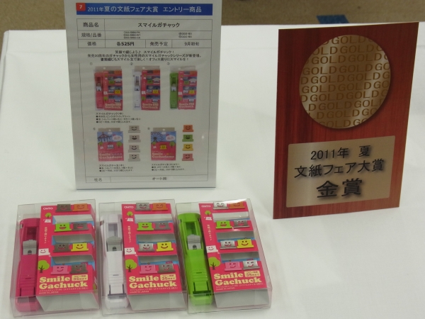 金賞　笑顔を綴じよう！『スマイルガチャック』　笑顔のメッセージを送ることで明るく元気に。オート