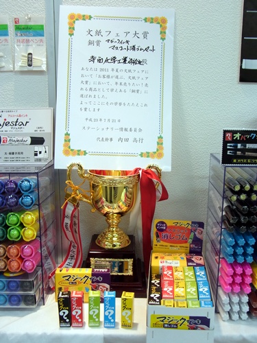 銅賞　お馴染みマジックインキ大型の形状をした『マジックインキ　マスコット消しゴム』　寺西化学工業