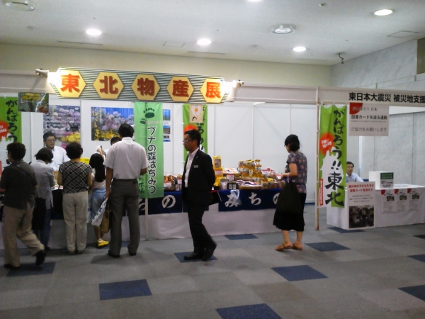 がんばろう東北！東北物産展