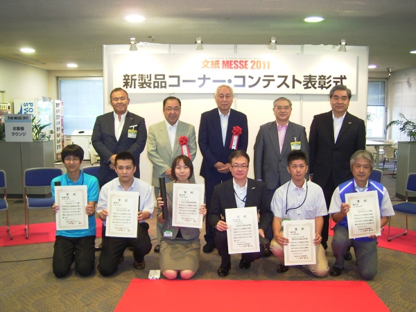 新製品コンテスト表彰式