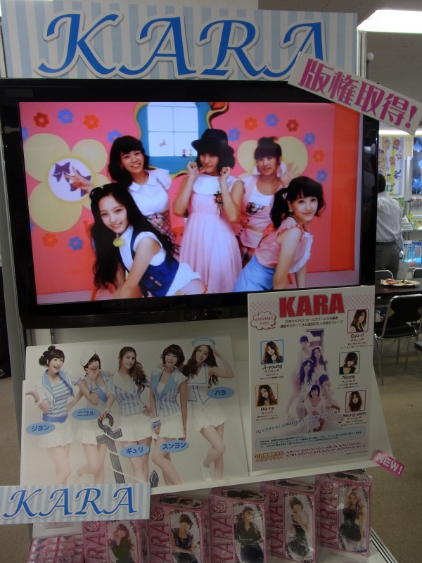 ヒップダンスと呼ばれるキュートな振り付けで、大人から子供まで人気のＫＡＲＡ