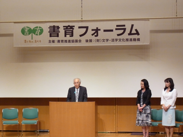 書育実践賞　授賞式・発表会