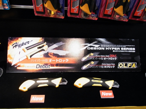 近日発売、ハード作業に最適「ハイパーＨ型オートロック」。発売記念企画として数量限定　特専黒刃3枚付　