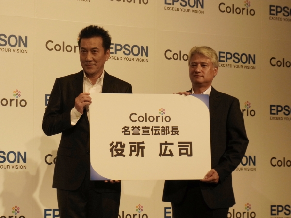 俳優・役所広司氏をColorio名誉宣伝部長に任命