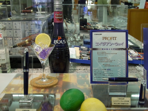 東京地区限定万年筆「エイジアンウエイ」（カクテルカラー）フェアで先行発売50本