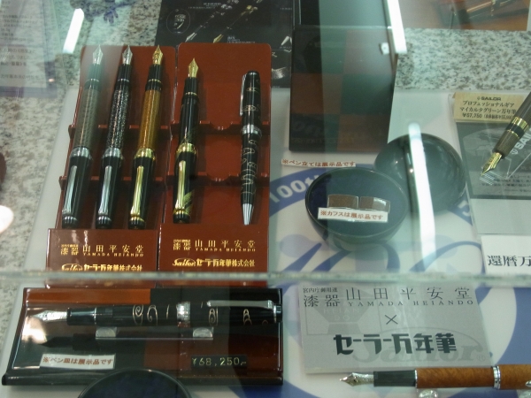 宮内庁御用達漆器　山田平安堂　コラボレーション蒔絵万年筆・ボールペン