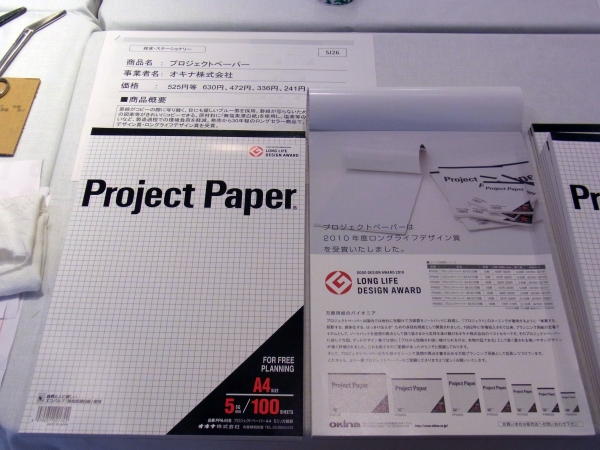 コピーに写りにくく目にも優しいブルー罫を採用。オキナのロングセラー商品「プロジェクトペーパー」