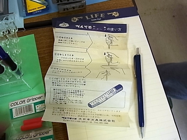 凄い！ぺんてるが大日本文具時代の鉛筆シャープ。