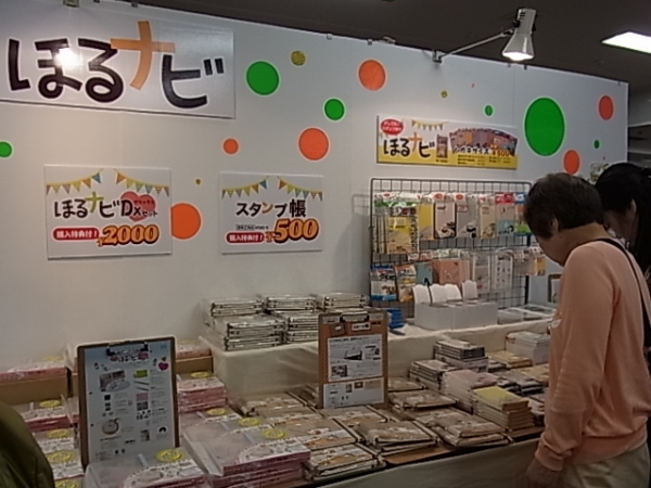 いるものぜ～んぶ入っています！けしごむでスタンプ作り『ほるナビＤＸセット』　シード