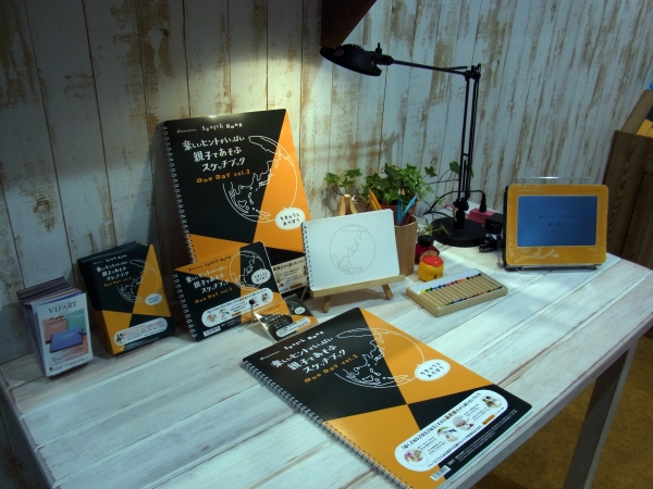 図案スケッチブック　ＯｎｅＤａｙ　vol.2 「ちきゅうとあそぼう」