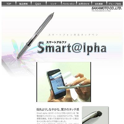 スマートフォン対応タッチペン＋油性ボールペンのW機能で1,050円