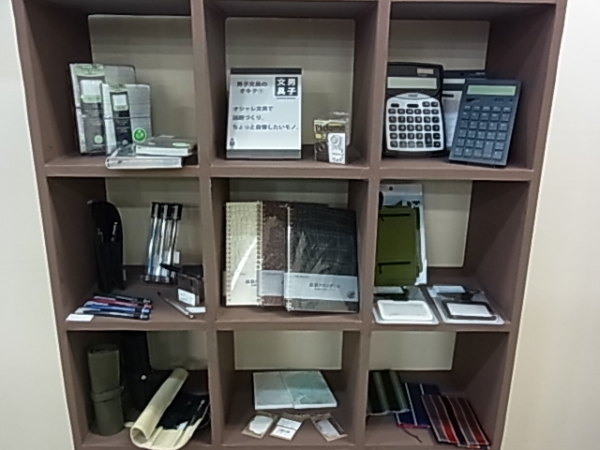 男子文具を提案