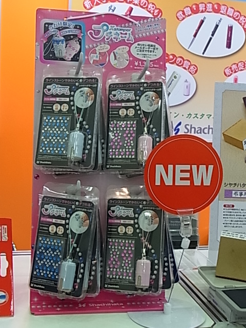 ラインストーンでかわいくデコれる！「デコれるプチネーム」発売　　シヤチハタ