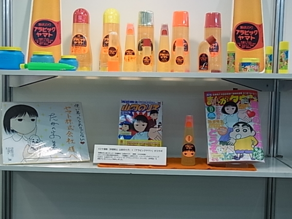 山のりさんが持っているのは、もしやあの「Mesh de ZOO～メッシュ・デ・ズー 」では
