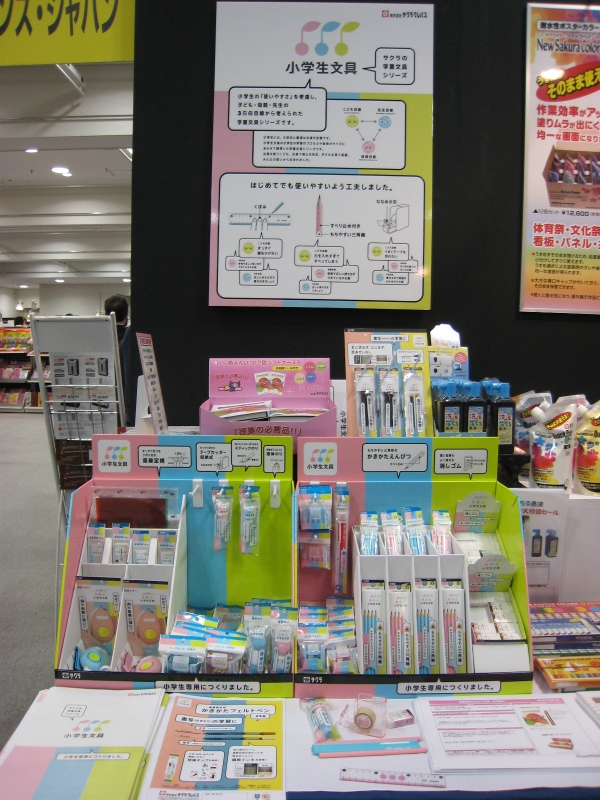 サクラクレパスの使いやすい学童文具シリーズ「小学生文具」