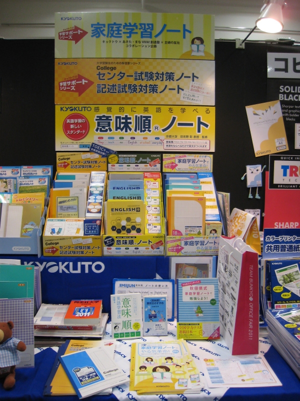 キョクトウ・アソシエイツの自習に最適な「学習サポートシリーズ」