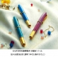 呉竹、京セラの装飾用素材「京都オパール」を使った高級万年毛筆を発売