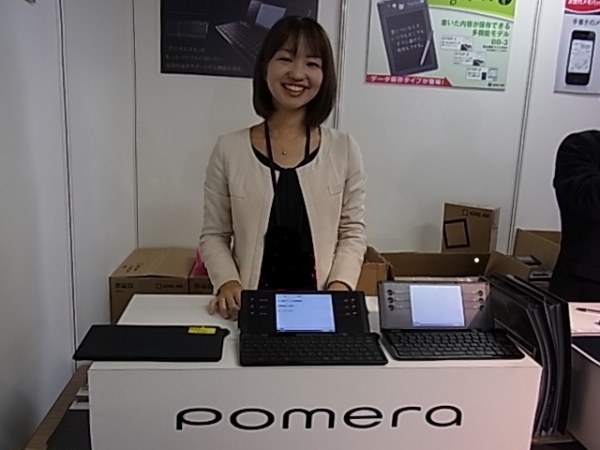 ポメラが打ちやすさを追求し新デザインに。Bluetooth接続も可能になりました。