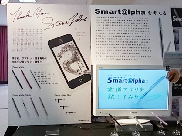 世界初、タブレット端末対応の高級筆記具ブランド誕生