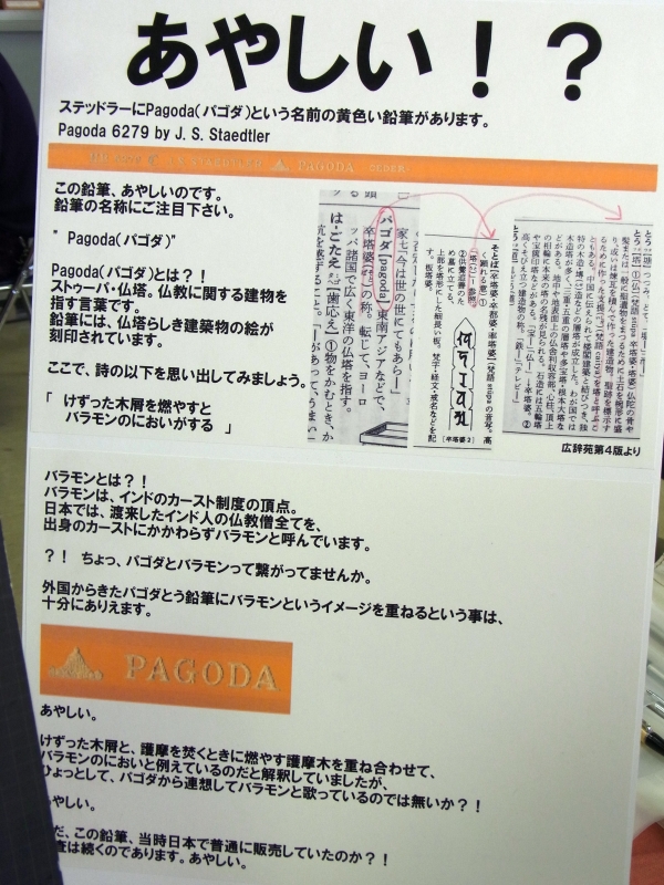 あやしい！？